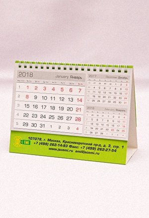 настольный календарь с перекидной сеткой