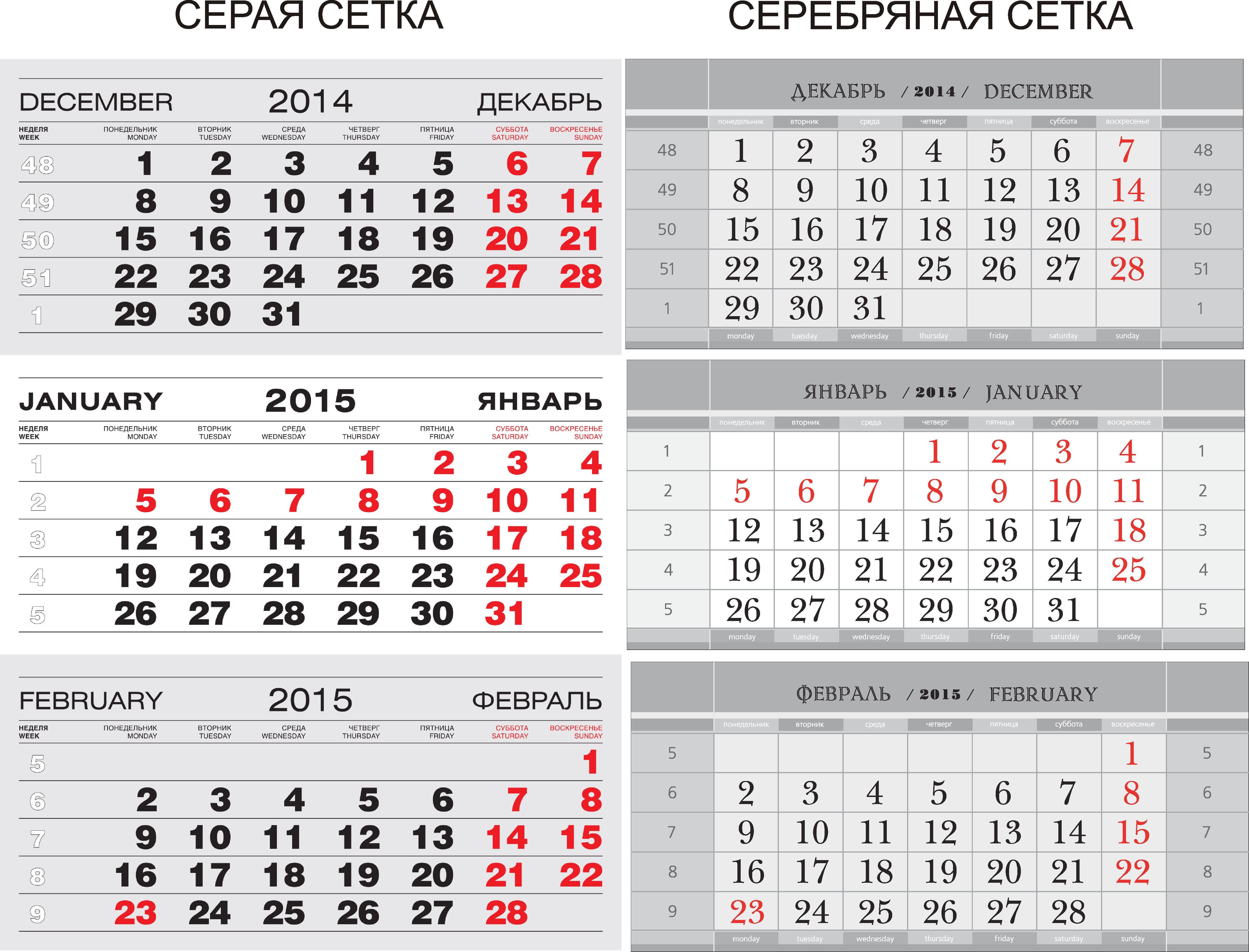 Календарный год. Календарная сетка 2023 квартальник. Квартальная сетка 2022. Квартальник 2023 сетка. Календарная сетка квартальная 2022.